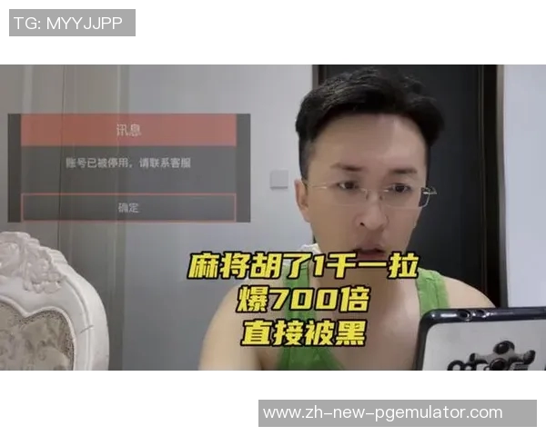 pg麻将胡了爆分图片-揭秘PG麻将胡牌瞬间，爆分图片的神秘魅力-pg麻将胡了爆分图片