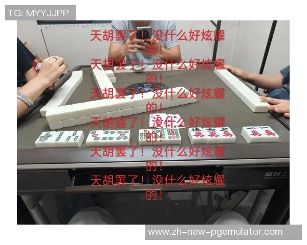 打麻将胡了天胡好吗-麻将盛宴，胡天胡的奥秘与乐趣-打麻将胡了天胡好吗