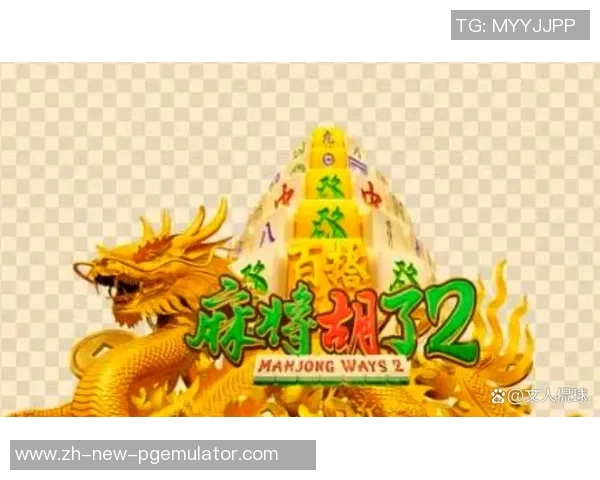 pg电子麻将胡了平台-PG电子麻将胡了平台，数字时代的麻将新风-pg电子麻将胡了平台