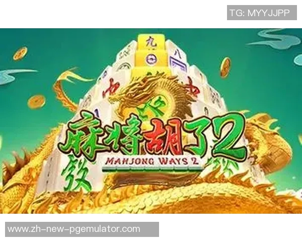 PG电子麻将胡了下载-PG电子麻将，轻松胡了，即刻下载体验-PG电子麻将胡了下载