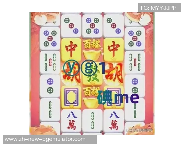 麻将胡了2破解版-揭秘麻将胡了2破解版攻略与心得分享-麻将胡了2破解版